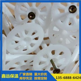 塑料圓盤保溫釘  建筑外墻保溫釘  規(guī)格齊全 現(xiàn)貨供應(yīng) 量大從優(yōu)  質(zhì)量保障