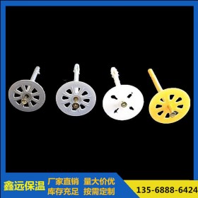 鑫遠(yuǎn)供應(yīng)   60盤10cm保溫釘   分體塑料保溫釘廠家   規(guī)格齊全 現(xiàn)貨供應(yīng) 量大從優(yōu)  質(zhì)量保障