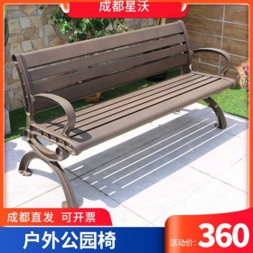 戶外公公園  小區(qū)休閑座椅 靠背椅陽臺(tái)庭院椅可定制尺寸 現(xiàn)貨可批發(fā)