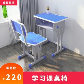 學習書桌 可升降 培訓班輔導家用寫字桌 兒童學習桌子 可定制尺寸