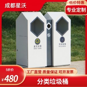 分類(lèi)垃圾桶  室外樓盤(pán)小區(qū)地產(chǎn) 果皮箱  可定制批發(fā)