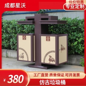 仿古垃圾桶 小區(qū)景區(qū) 美觀古典 雙分類(lèi)垃圾桶 可批發(fā)可定制