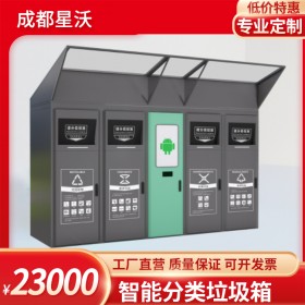 戶(hù)外智能四分類(lèi)回收箱 小區(qū)公園垃圾分類(lèi) 可定制尺寸 現(xiàn)貨量大 可批發(fā)