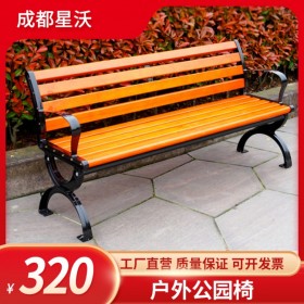戶外公園椅 小區(qū)公園凳 防腐木長(zhǎng)條椅  休閑座椅 靠背椅 尺寸可定制 現(xiàn)貨量大 可批發(fā)