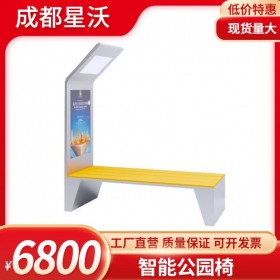 智能公園椅   戶外景區(qū)wifi 多功能休閑坐凳室外智能手機(jī)充電公園椅  帶廣告屏防水 可定定制尺寸 現(xiàn)貨量大批發(fā)