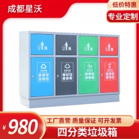 戶(hù)外四分類(lèi)垃圾箱  不銹鋼垃圾桶 現(xiàn)貨量大 可定制