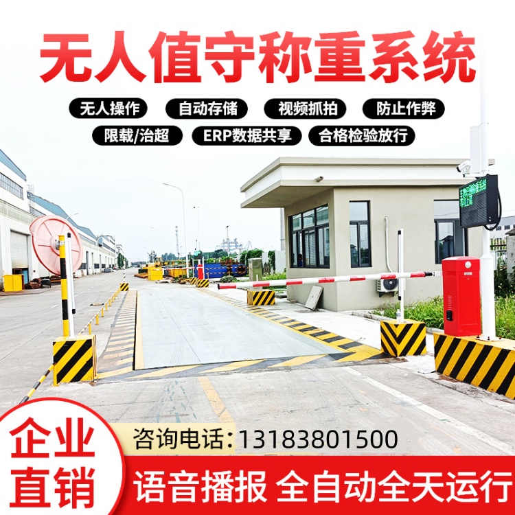無人值守地磅稱重系統(tǒng)  工業(yè)自動稱重 上門安裝 宇衡