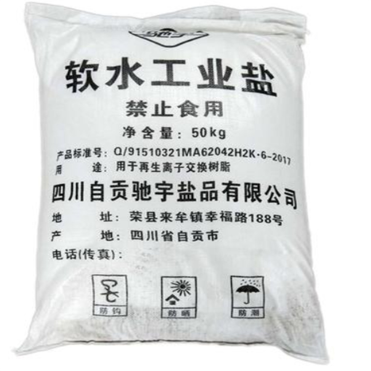 成都氯化鈉、工業(yè)鹽   飼料鹽添加劑廠家   品牌廠家工業(yè)鹽