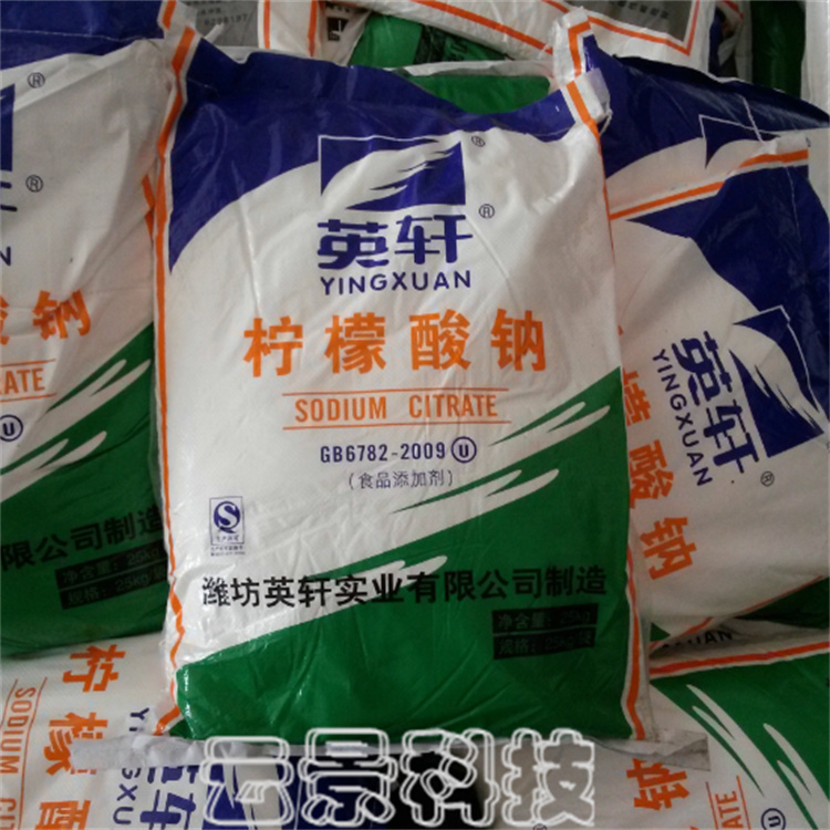 四川檸檬酸   檸檬酸批發(fā)  無(wú)水檸檬酸鈉   檸檬酸鈉