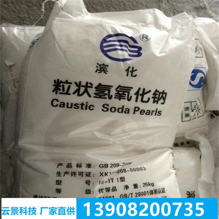 片堿 99%工業(yè)級(jí) 工業(yè)氫氧化鈉 冶金化肥
