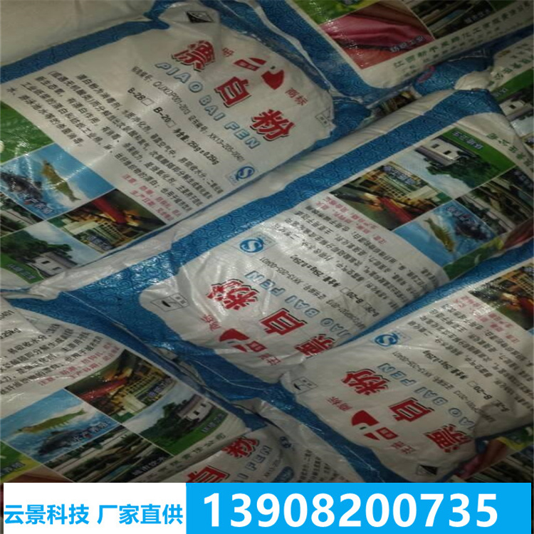 次氯酸鈣 漂白粉 工業(yè)污水處理 水產(chǎn)養(yǎng)殖 漂粉精-欣如虹