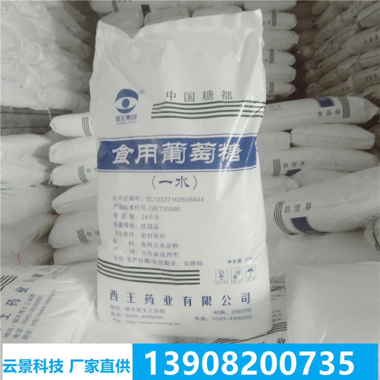 成都工業(yè)葡萄糖緩凝劑廠家直銷(xiāo)工業(yè)水處理葡萄糖