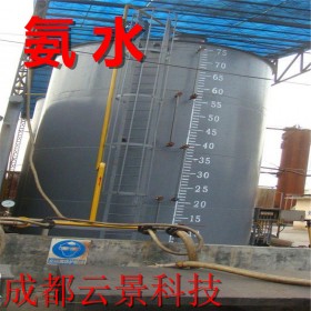 四川工業(yè)氨水、氫氧化銨盡在成都云景科技