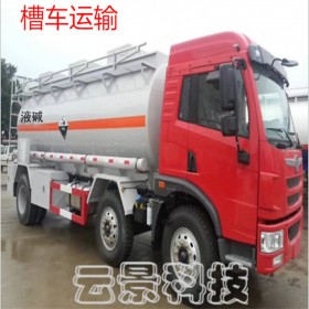 液堿 燒堿 含量32% 國標(biāo)液體氫氧化鈉 各含量齊全