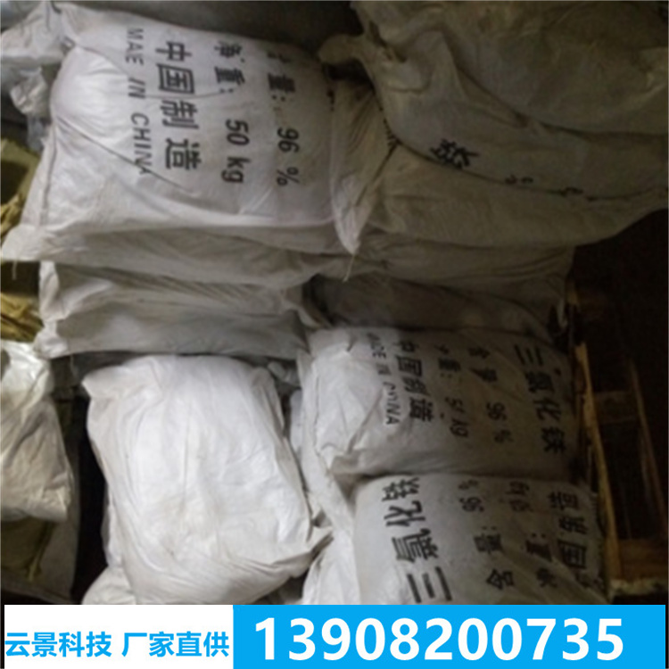 無水三氯化鐵 金屬蝕刻  污水處理專用 工業(yè)絮凝劑-欣如虹