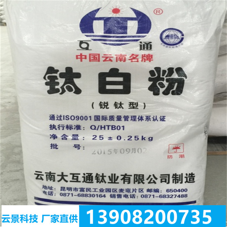 導(dǎo)電鈦白粉 油墨造紙用 防靜電助劑 二氧化鈦-欣如虹