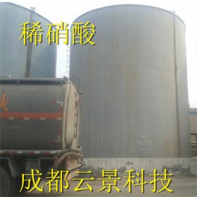 四川硝酸、稀硝酸廠家運輸、銷售一體化公司