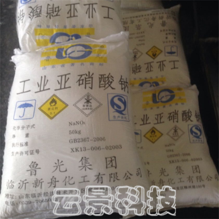 成都有機化工原料亞硝酸鈉 亞鈉 工業(yè)級國標袋裝 亞硝酸鈉 云景廠家供應