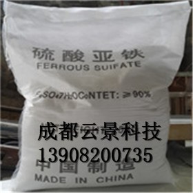 云景科技水處理硫酸亞鐵   工業(yè)級硫酸亞鐵 七水硫酸亞鐵 現(xiàn)貨供應(yīng)