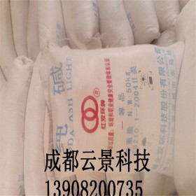 成都供應(yīng)食品級碳酸鈉 云景純堿 純堿批發(fā)廠家