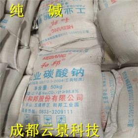 四川成都和邦碳酸鈉    四川供應(yīng)工業(yè)級輕質(zhì)純堿零售批發(fā)