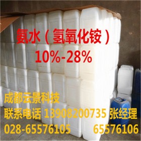 成都涂料氨水  油漆氨水   試劑級(jí)、分析純氨水定制加工