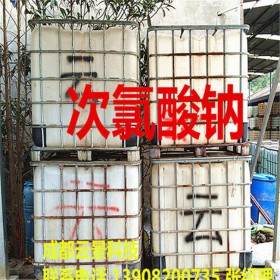 成都10%含量次氯酸鈉廠價(jià)   消毒劑、污水處理次氯酸鈉