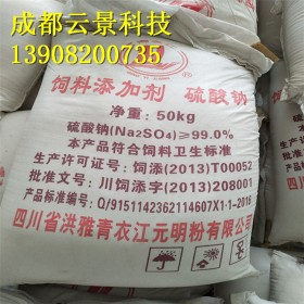 南風(fēng)元明粉廠家直銷(xiāo)  元明粉批發(fā)   品牌元明粉