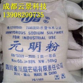 四川南風(fēng)牌元明粉    硫酸鈉整車(chē)優(yōu)價(jià)運(yùn)輸銷(xiāo)售   價(jià)格實(shí)惠