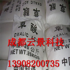 內(nèi)蒙通遼草酸    金煤草酸    國(guó)標(biāo)固體草酸  現(xiàn)貨優(yōu)價(jià)供應(yīng)