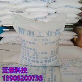 成都工業(yè)鹽白色結(jié)晶體   精制鹽批發(fā)價(jià)格  工業(yè)鹽長(zhǎng)期穩(wěn)定供應(yīng)