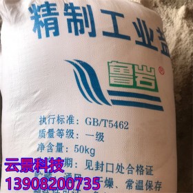 工業(yè)鹽廠價直供   自有倉庫庫存工業(yè)鹽    工業(yè)精制鹽免費(fèi)送樣、送貨