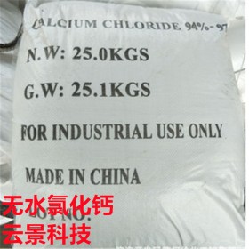 供應(yīng)四川用戶氯化鈣   廠價(jià)送達(dá)氯化鈣   國標(biāo)以上級別氯化鈣