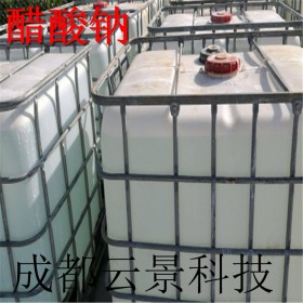 優(yōu)級碳源廠價(jià)供應(yīng)   醋酸鈉碳源    水處理藥劑廠家直銷