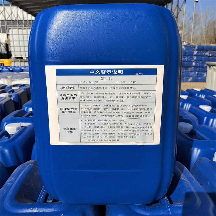 氨水 漂白印染 分析試劑 工業(yè)級(jí) 含量25% 氫氧化銨-云景化工