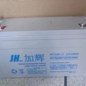 加輝 12V100AH免維護(hù)鉛酸蓄電池