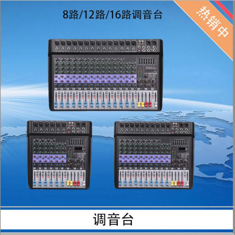 音瑞科技 8路12路16路調(diào)音臺 專業(yè)調(diào)音臺供應(yīng)商