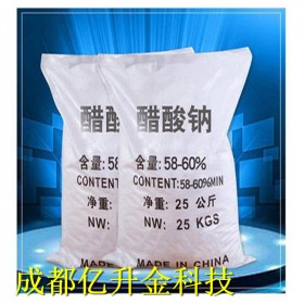 四川醋酸鈉固體碳源、液體碳源