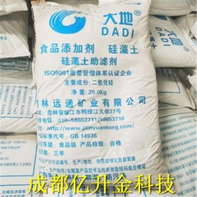 成都地區(qū)食品級(jí)硅藻土現(xiàn)貨供應(yīng)   聯(lián)系電話(huà) 13308030031