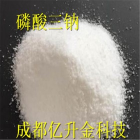 綿陽(yáng)地區(qū)工業(yè)磷酸三鈉價(jià)格_磷酸鈉廠家批發(fā)直銷_Na3PO4磷酸三鈉