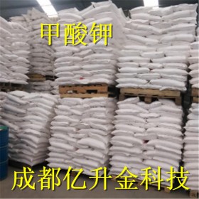 甲酸鉀    成都億升金甲酸鉀   廠價供應(yīng)