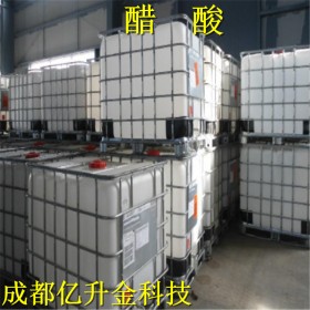 成都醋酸優(yōu)級品含量 醋酸供應(yīng)廠家