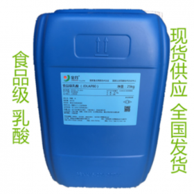 成都乳酸鈉批發(fā)廠家 食品級乳酸鈉 乳酸鈉現(xiàn)貨供應(yīng)