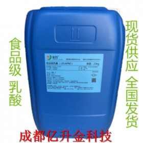 成都乳酸鈉廠價(jià)供應(yīng)    成都國標(biāo)乳酸鈉