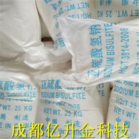 四川地區(qū)高純度亞硫酸氫鈉    成都廠家亞硫酸氫鈉直銷