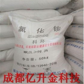 氯化銨 工業(yè)級(jí) 印染電鍍鑄造 水處理劑 粘合劑 電池液