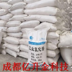 氯化銨 工業(yè)級(jí) 印染助劑 電鍍鑄造助劑 水處理