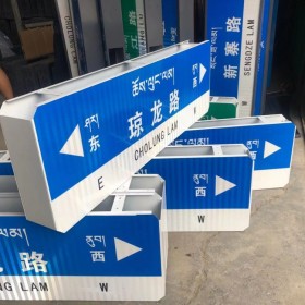 路牌定制 路牌精選廠家 標(biāo)志牌廠家供應(yīng)