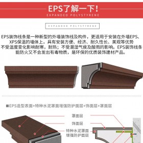 EPS線條 建材家裝支持定制 設(shè)計性強(qiáng)