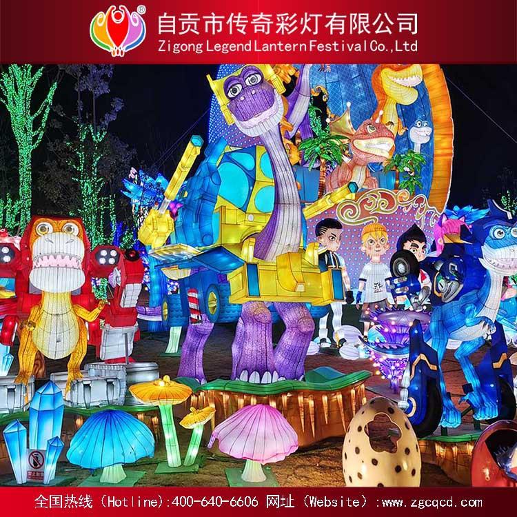設計制作傳統(tǒng)春節(jié)中秋國慶元宵自貢恐龍主題燈展 恐龍花燈卡通動物燈